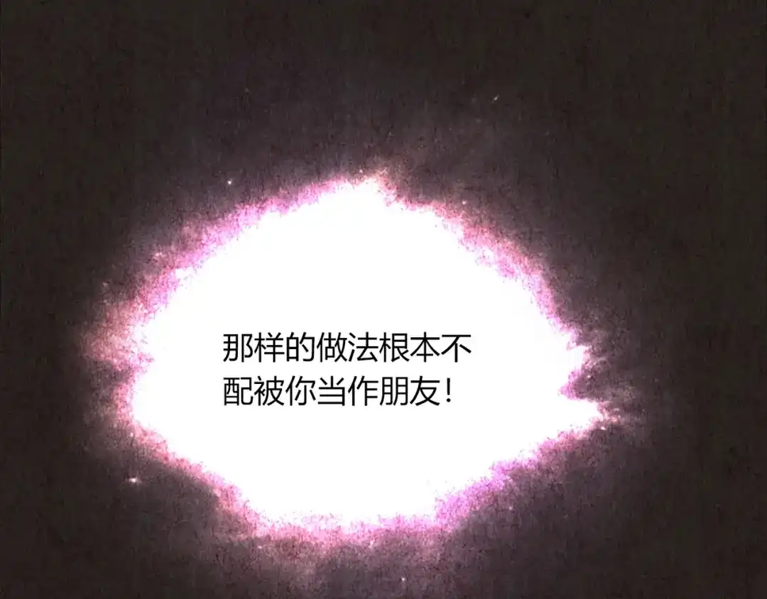 《人心惶惶》第1话 夏日野餐  第225页