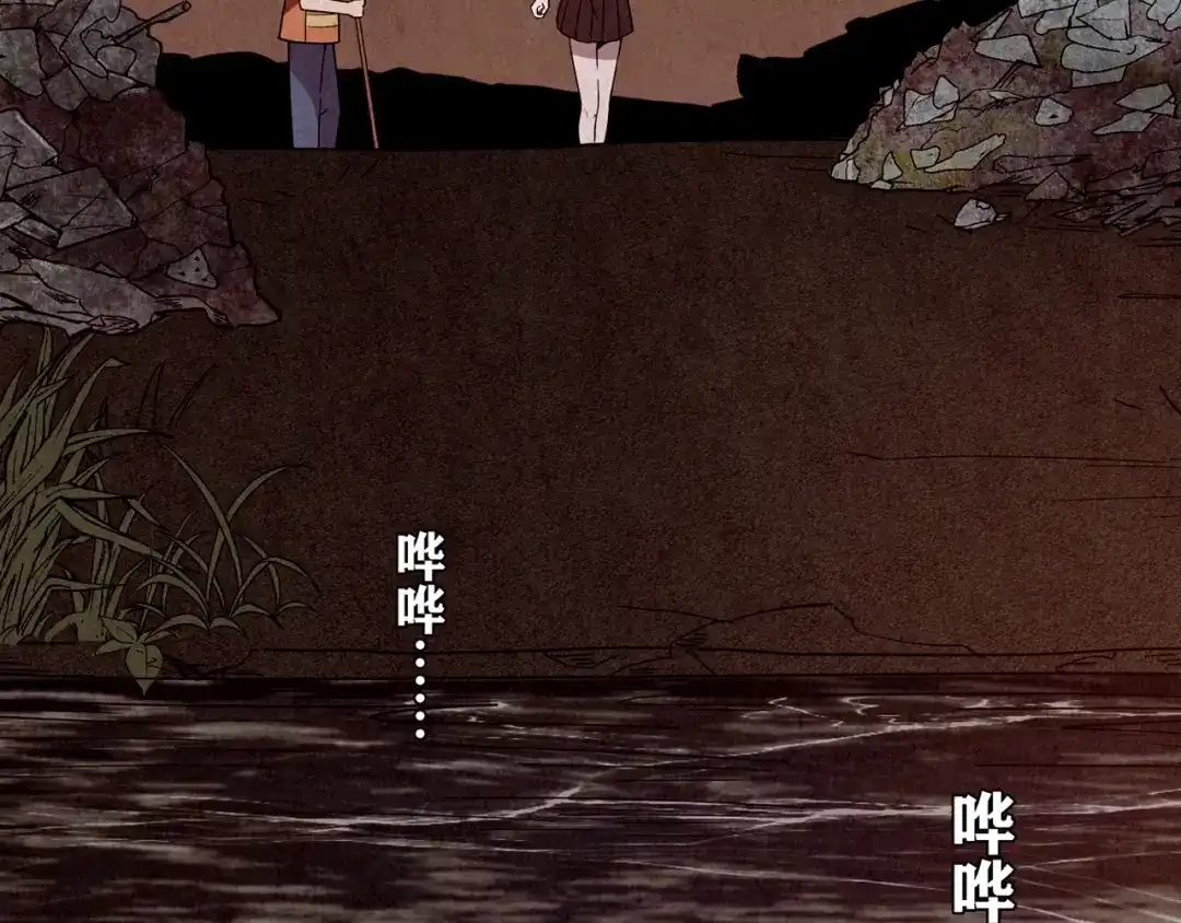 《人心惶惶》第1话 夏日野餐  第150页