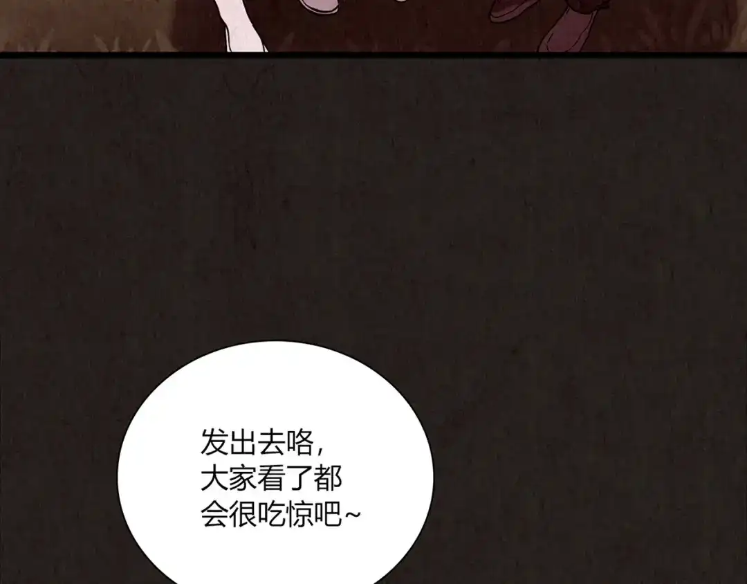 《人心惶惶》第1话 夏日野餐  第177页