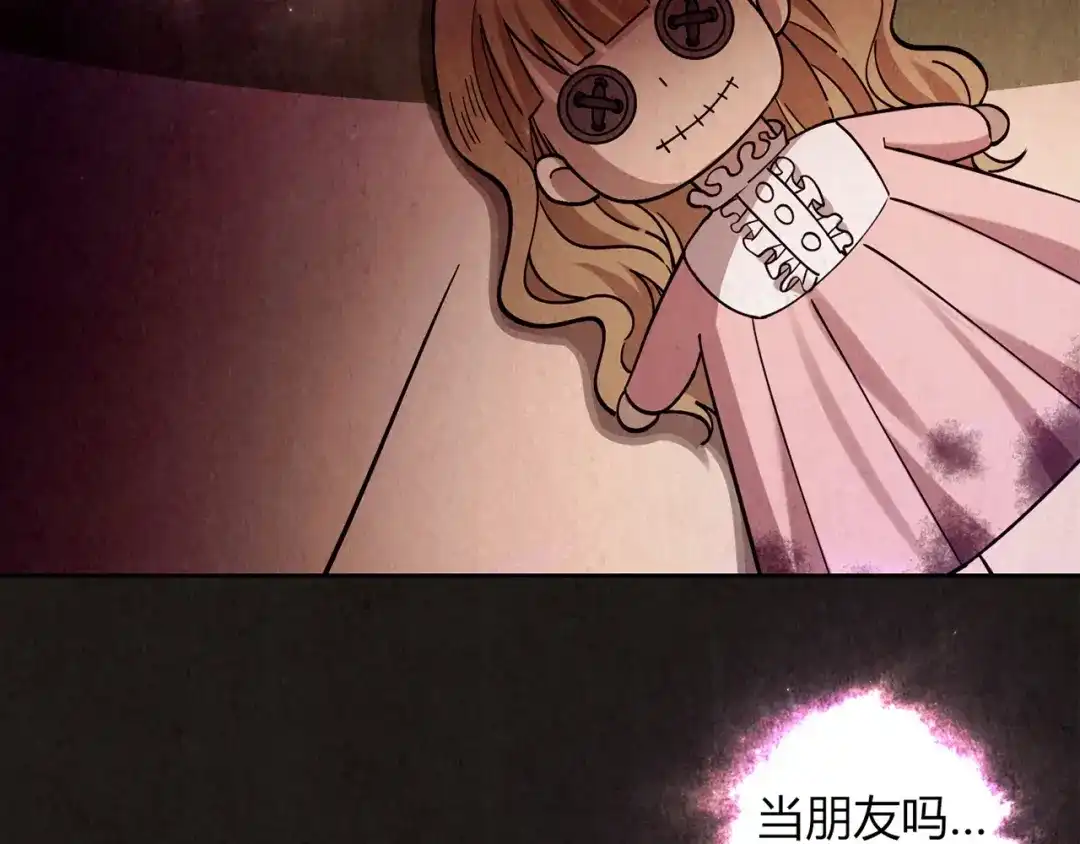《人心惶惶》第1话 夏日野餐  第102页