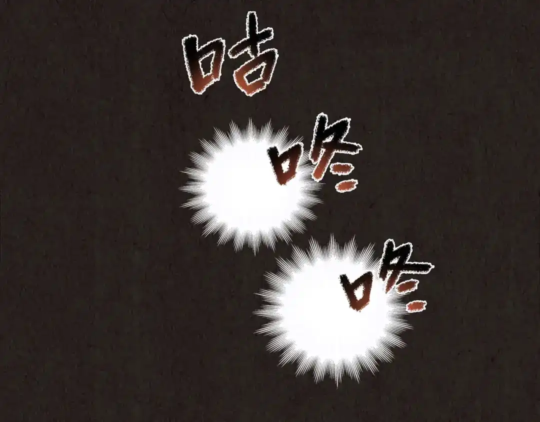 《人心惶惶》第1话 夏日野餐  第208页