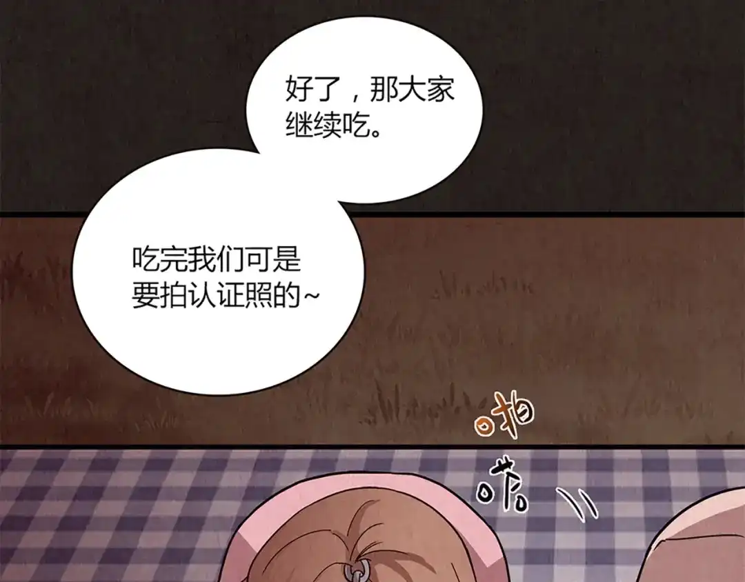 《人心惶惶》第1话 夏日野餐  第65页