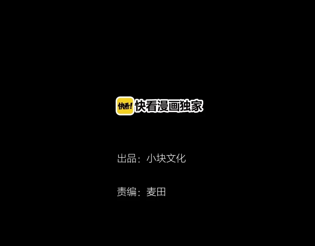 《人心惶惶》第1话 夏日野餐  第24页