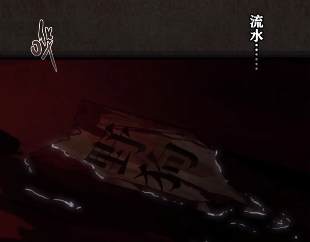 《人心惶惶》第1话 夏日野餐  第312页