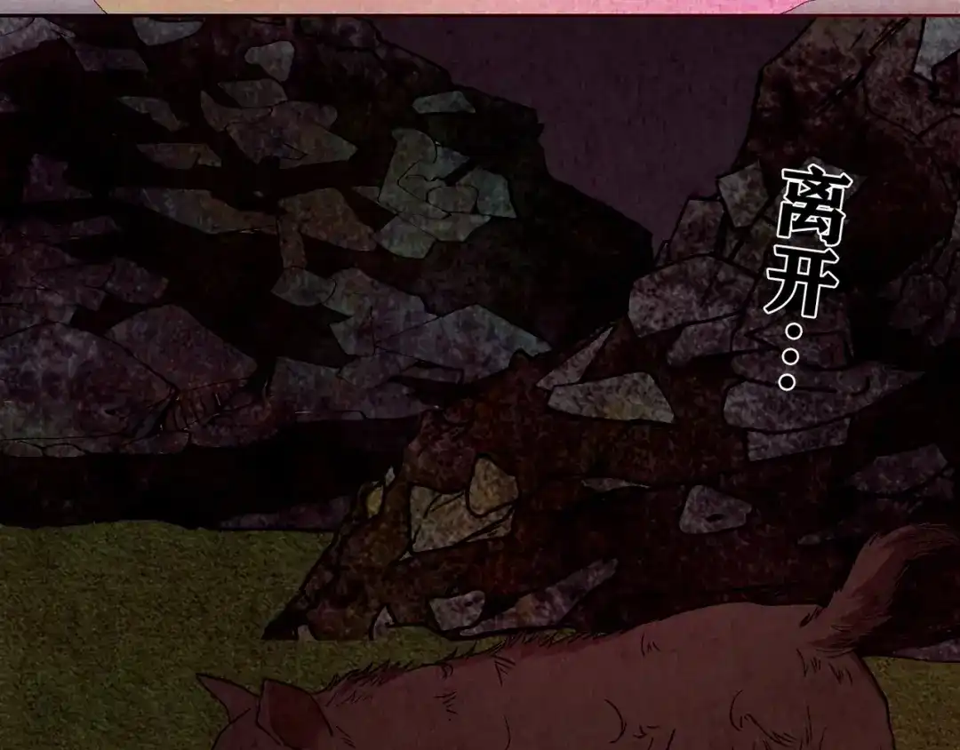 《人心惶惶》第1话 夏日野餐  第299页