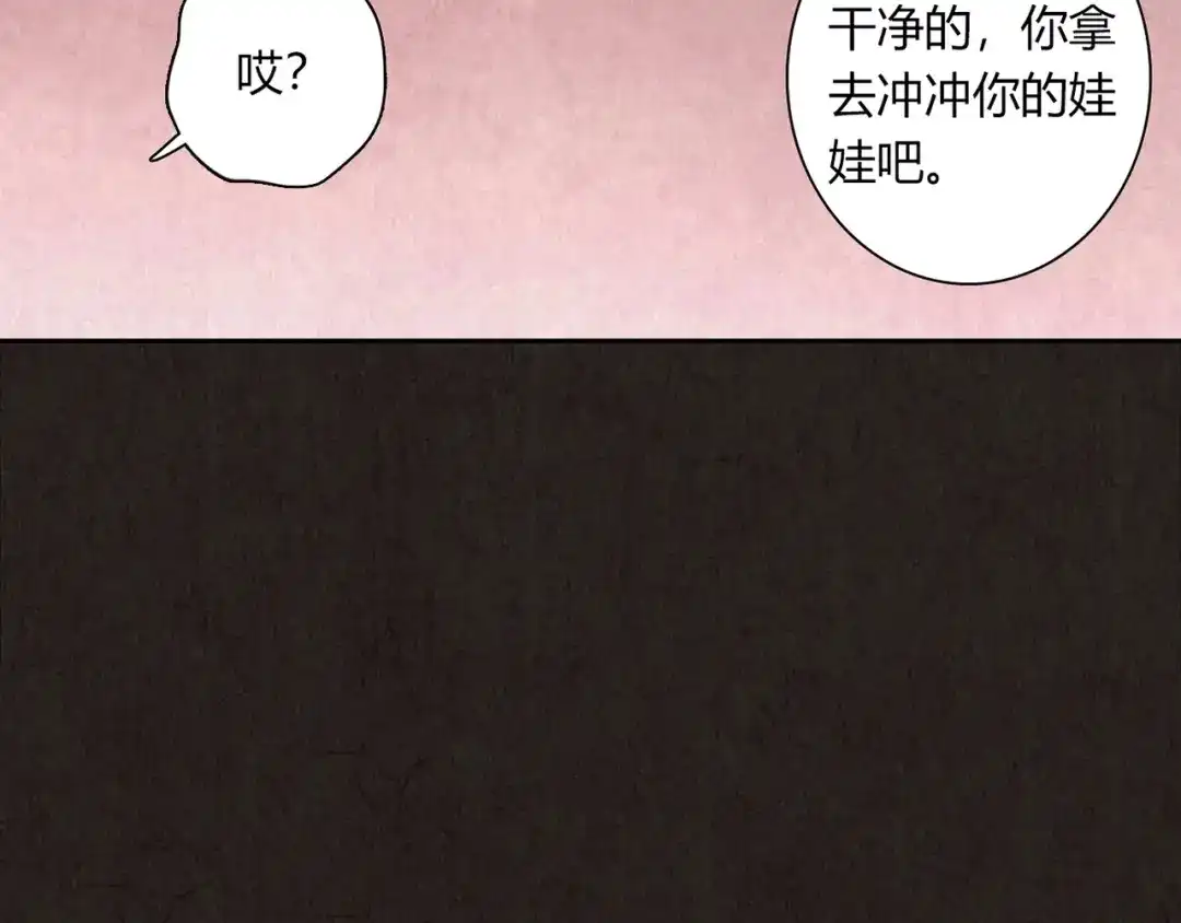 《人心惶惶》第1话 夏日野餐  第207页