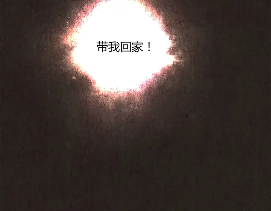 《人心惶惶》第1话 夏日野餐  第72页