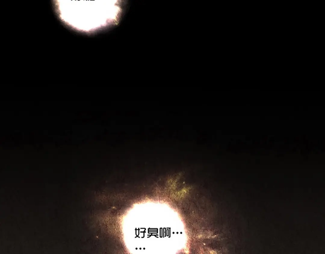 《人心惶惶》第1话 夏日野餐  第27页