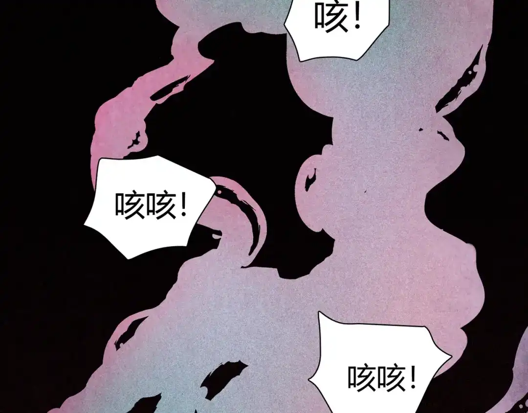 《人心惶惶》第1话 夏日野餐  第301页