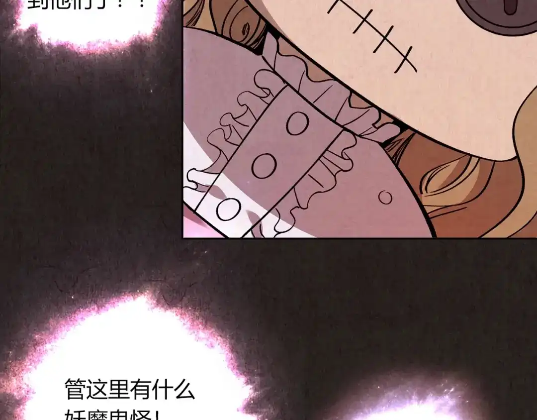 《人心惶惶》第1话 夏日野餐  第220页