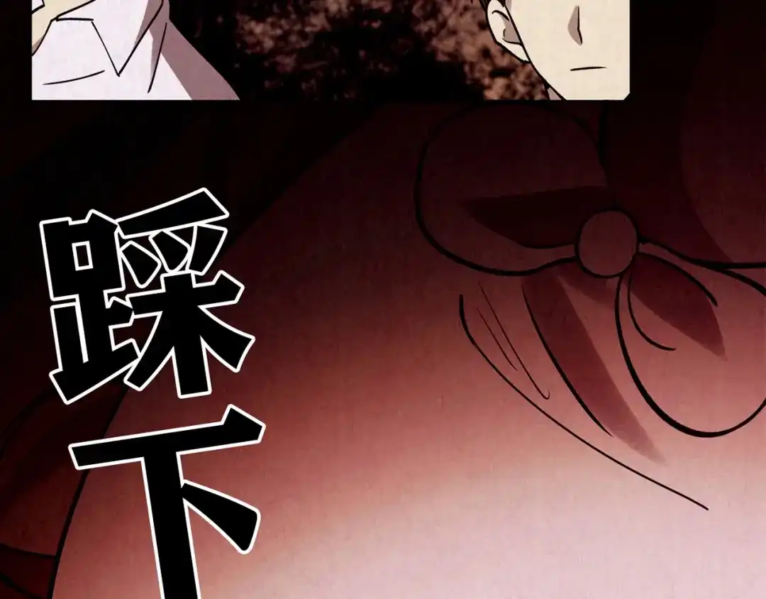 《人心惶惶》第1话 夏日野餐  第109页