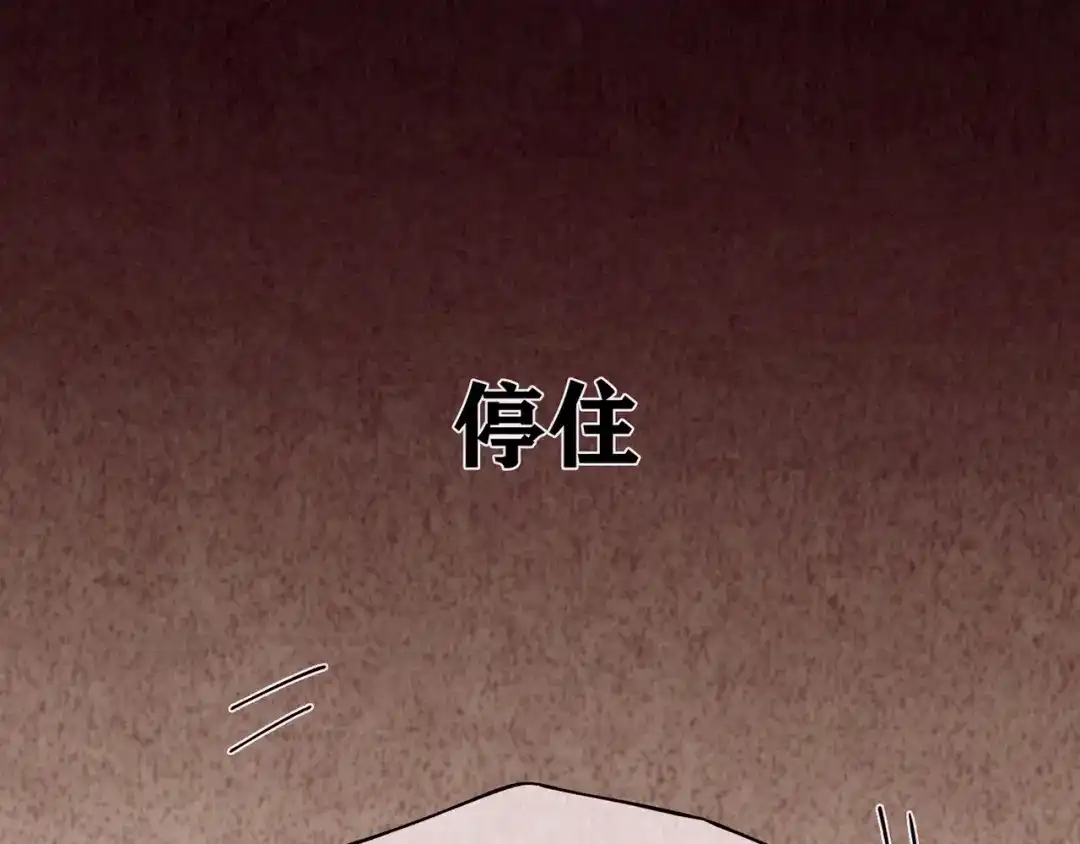 《人心惶惶》第1话 夏日野餐  第281页