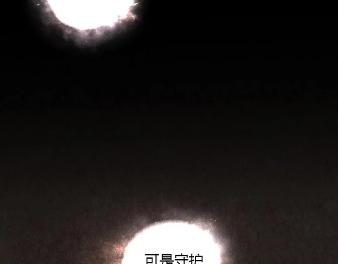 《人心惶惶》第1话 夏日野餐  第55页