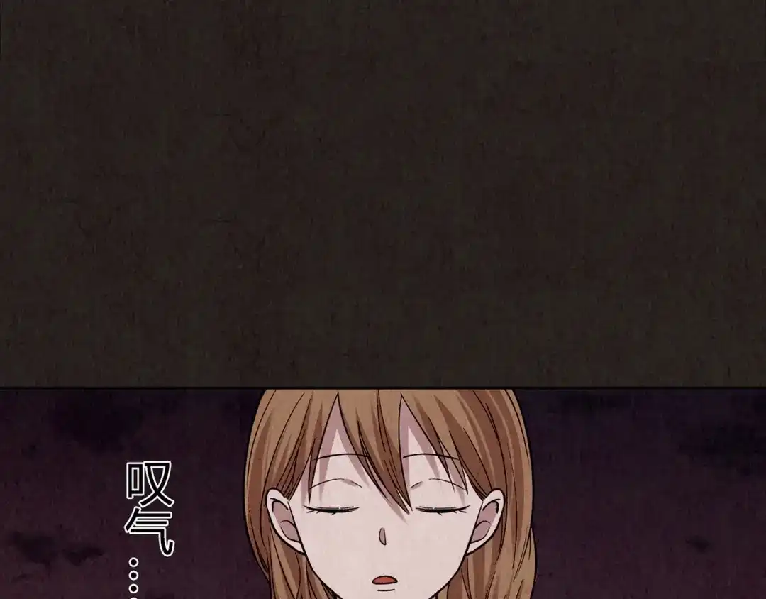 《人心惶惶》第1话 夏日野餐  第228页