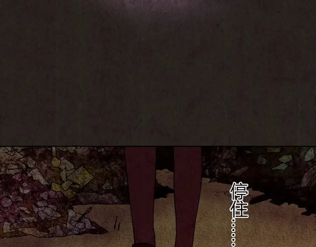《人心惶惶》第1话 夏日野餐  第226页