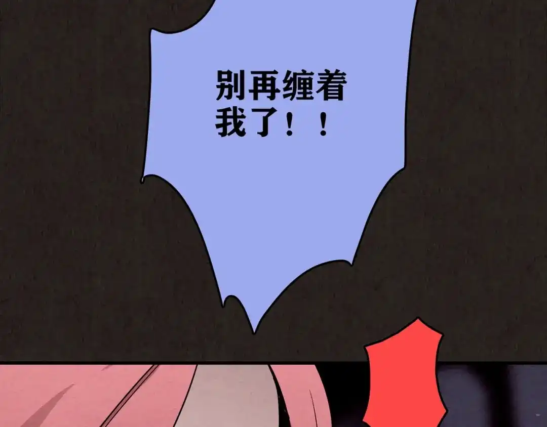 《人心惶惶》第19话 炙热之爱（中） 第163页