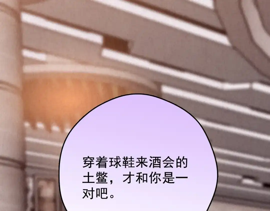 《人心惶惶》第19话 炙热之爱（中） 第124页