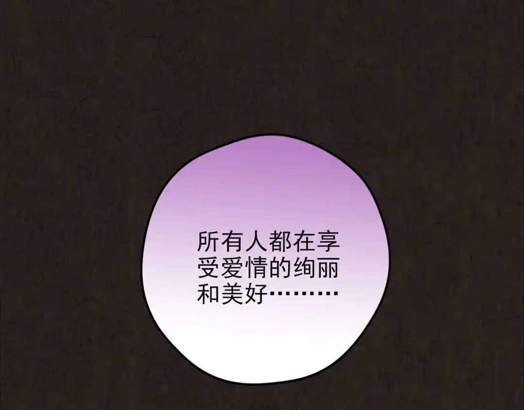 《人心惶惶》第19话 炙热之爱（中） 第176页