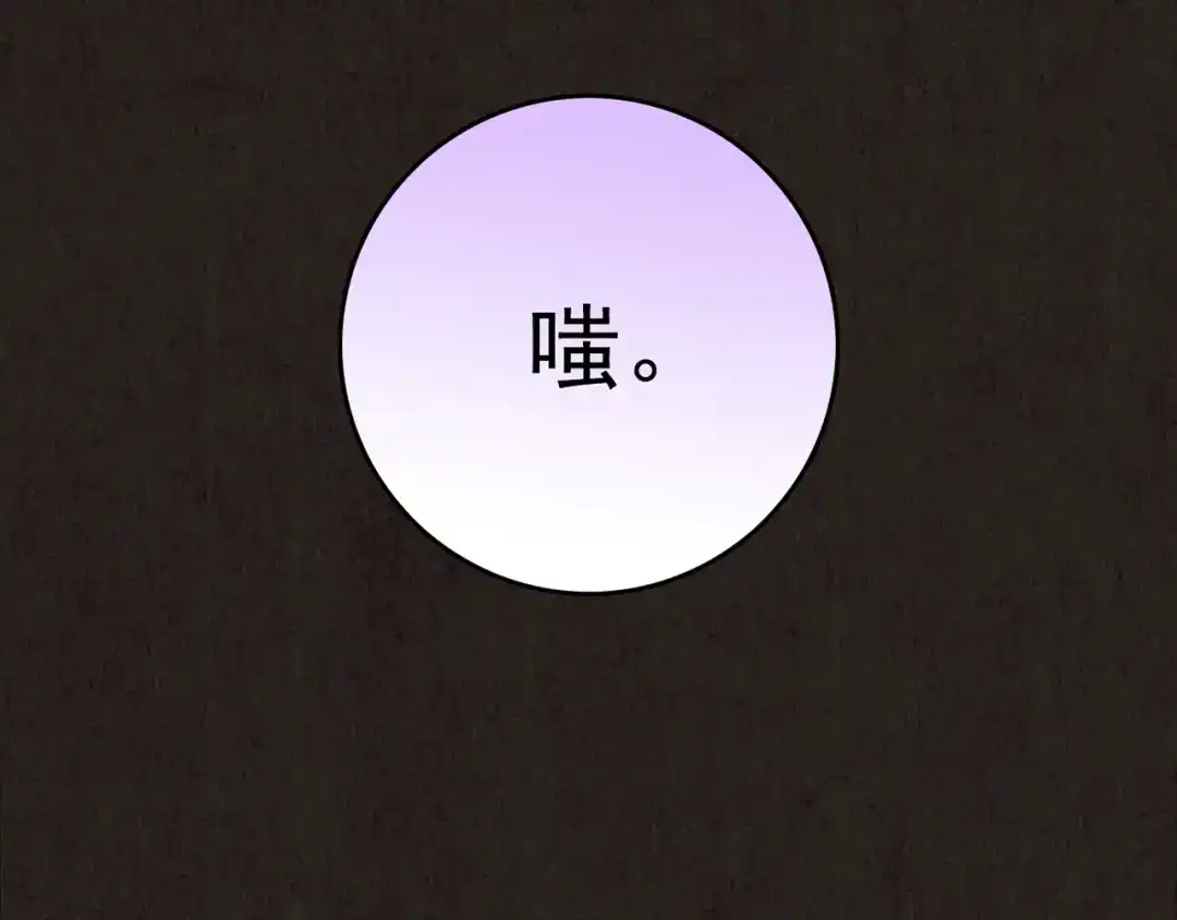 《人心惶惶》第19话 炙热之爱（中） 第63页