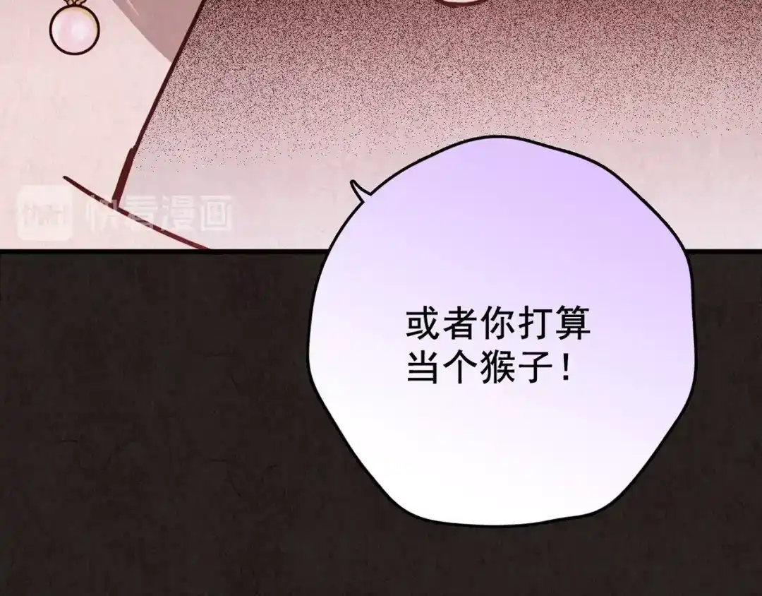 《人心惶惶》第19话 炙热之爱（中） 第133页