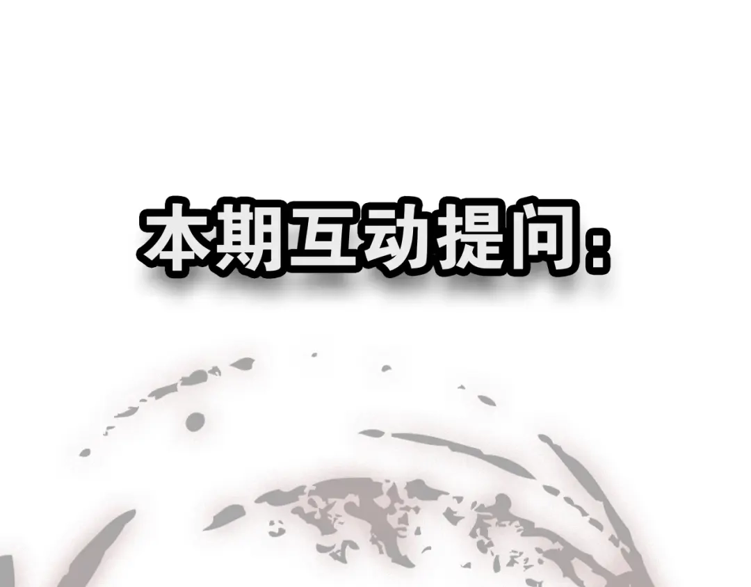 《人心惶惶》第19话 炙热之爱（中） 第188页