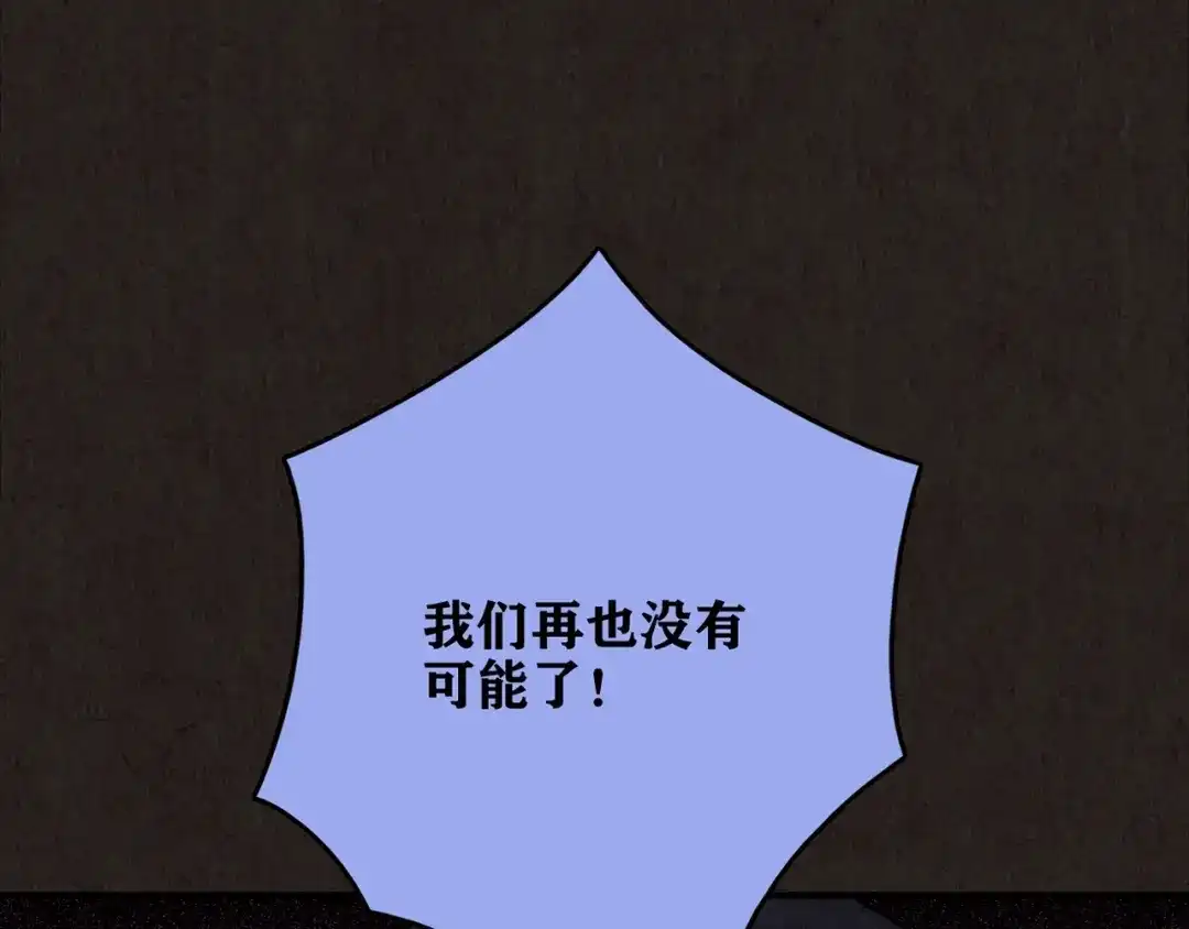 《人心惶惶》第19话 炙热之爱（中） 第169页