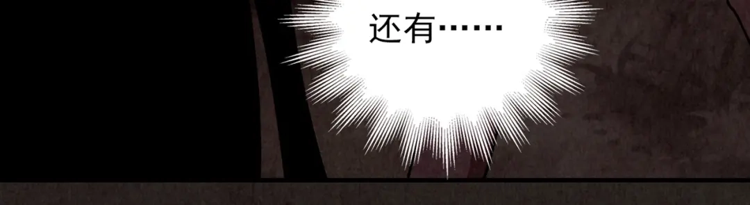《人心惶惶》第19话 炙热之爱（中） 第175页