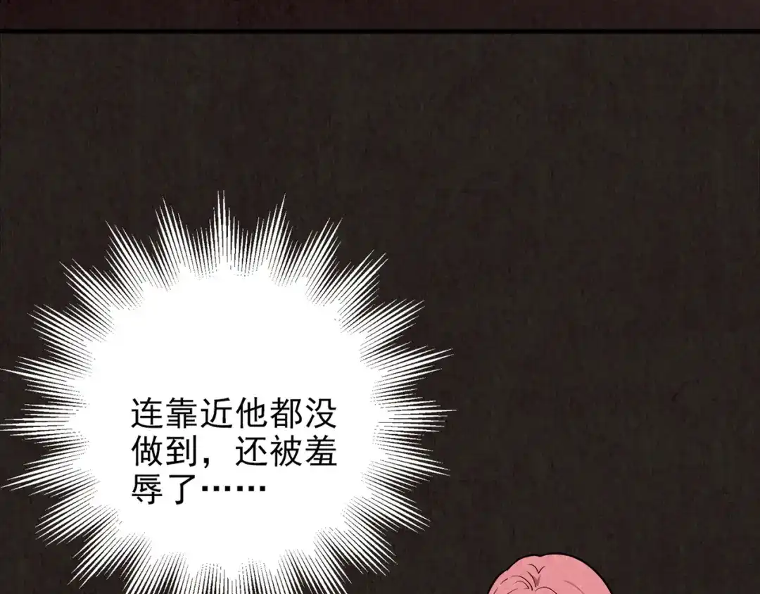《人心惶惶》第19话 炙热之爱（中） 第159页