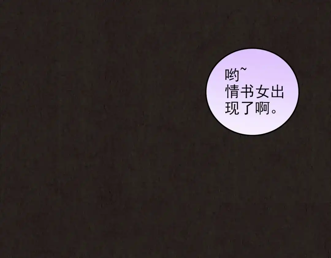 《人心惶惶》第19话 炙热之爱（中） 第69页