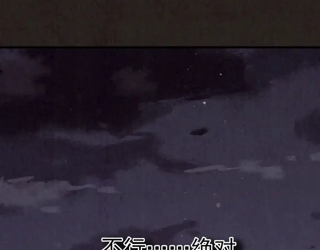 《人心惶惶》第19话 炙热之爱（中） 第152页