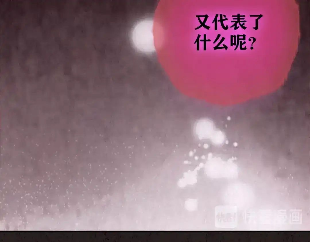 《人心惶惶》第19话 炙热之爱（中） 第34页