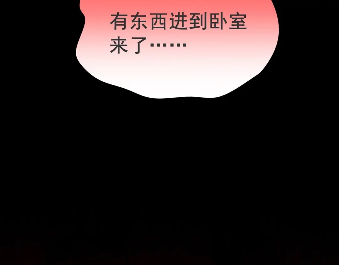 《人心惶惶》第20话 炙热之爱（下） 第782页