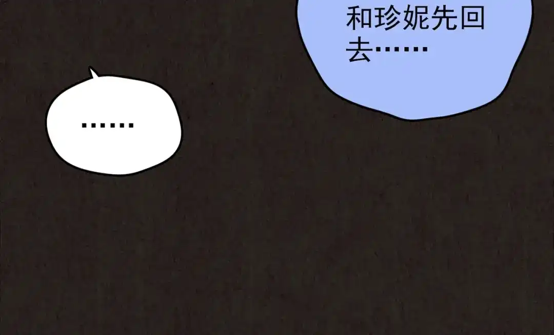 《人心惶惶》第20话 炙热之爱（下） 第501页