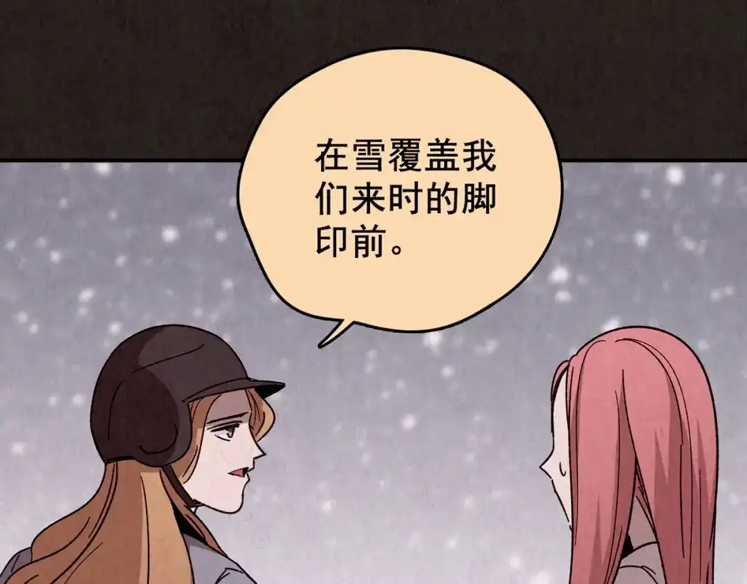《人心惶惶》第20话 炙热之爱（下） 第652页
