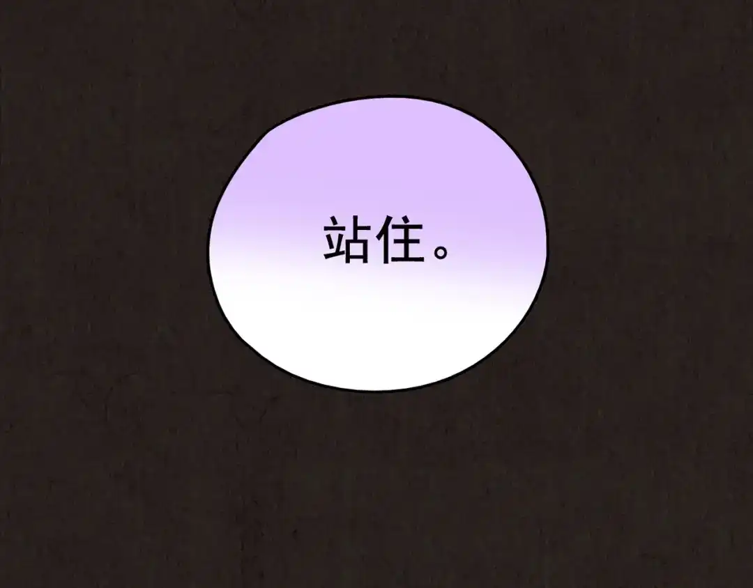 《人心惶惶》第20话 炙热之爱（下） 第124页