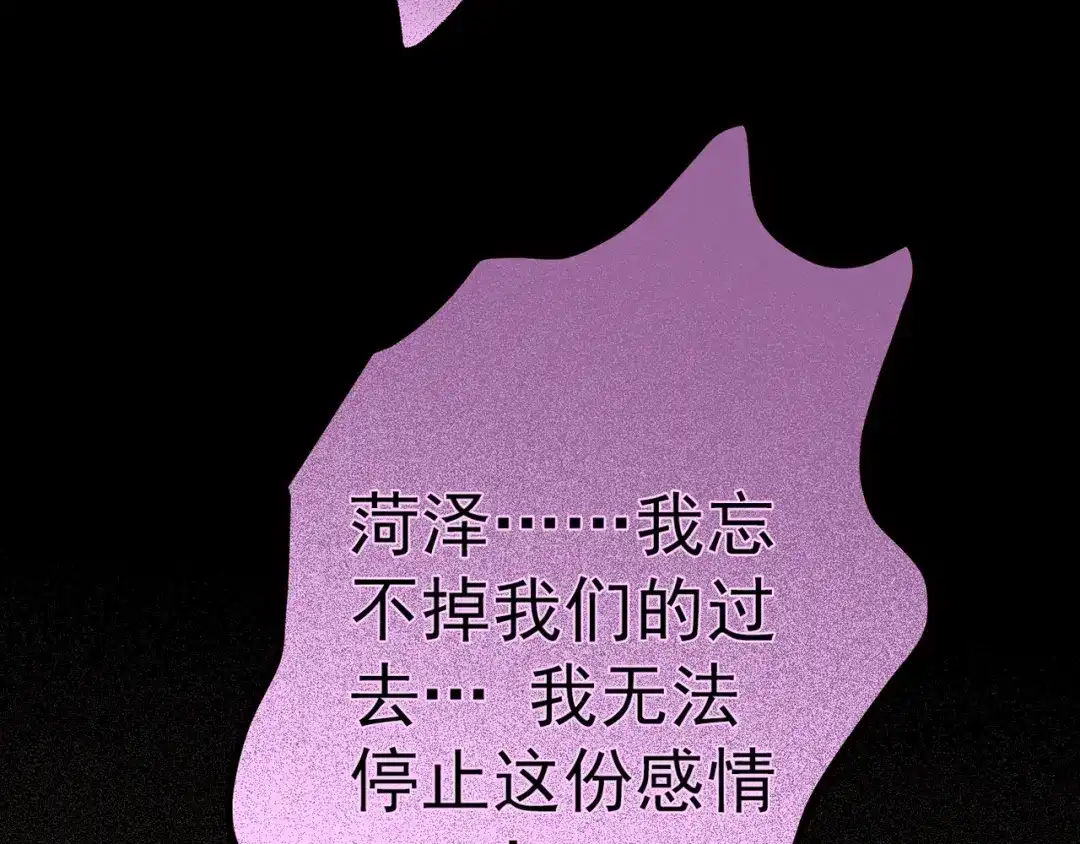 《人心惶惶》第20话 炙热之爱（下） 第6页