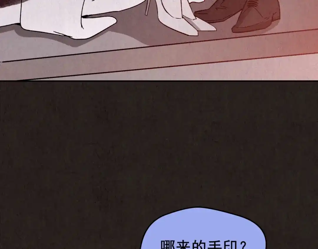 《人心惶惶》第20话 炙热之爱（下） 第578页