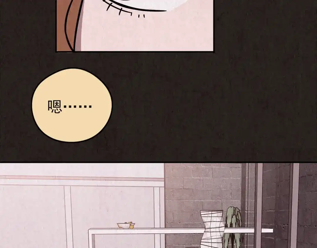 《人心惶惶》第20话 炙热之爱（下） 第308页