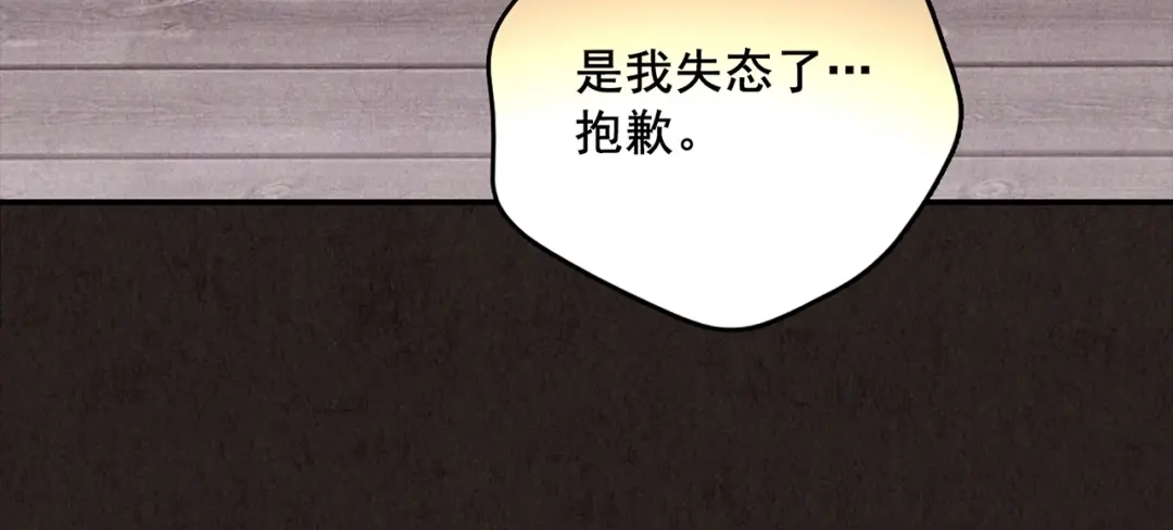 《人心惶惶》第20话 炙热之爱（下） 第708页