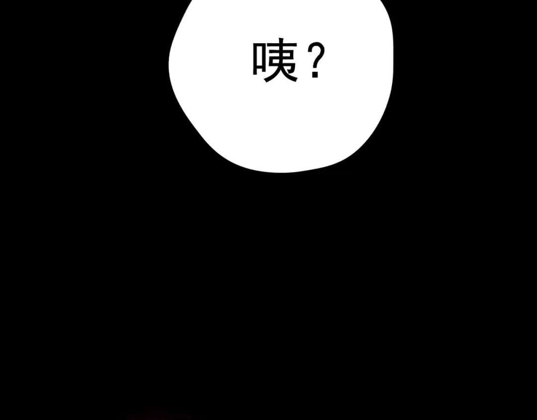 《人心惶惶》第20话 炙热之爱（下） 第950页