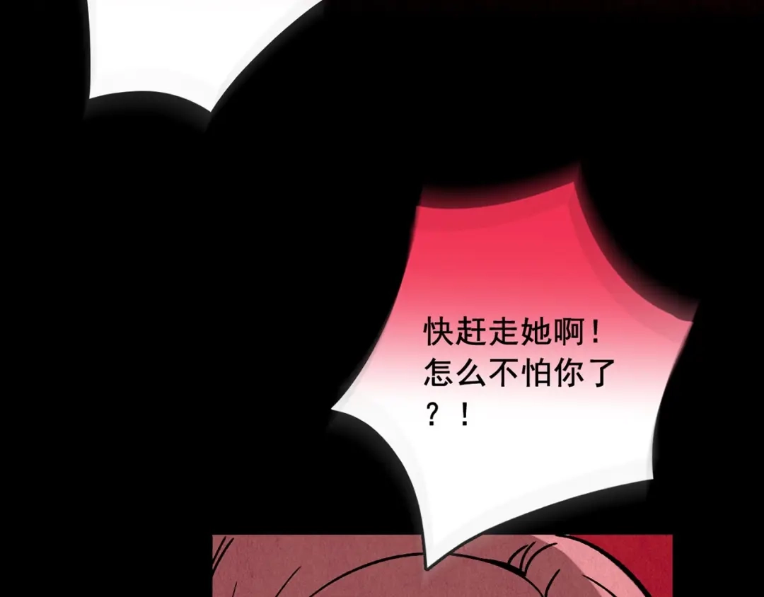 《人心惶惶》第20话 炙热之爱（下） 第867页
