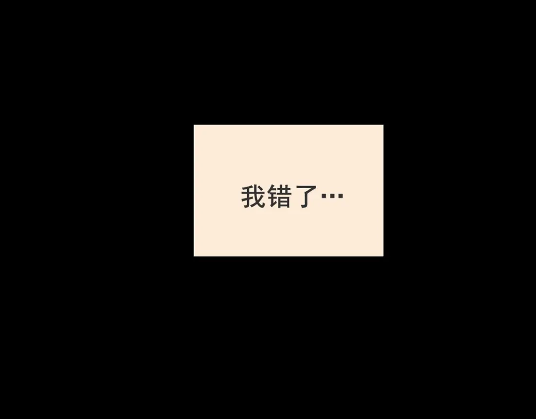 《人心惶惶》第20话 炙热之爱（下） 第942页