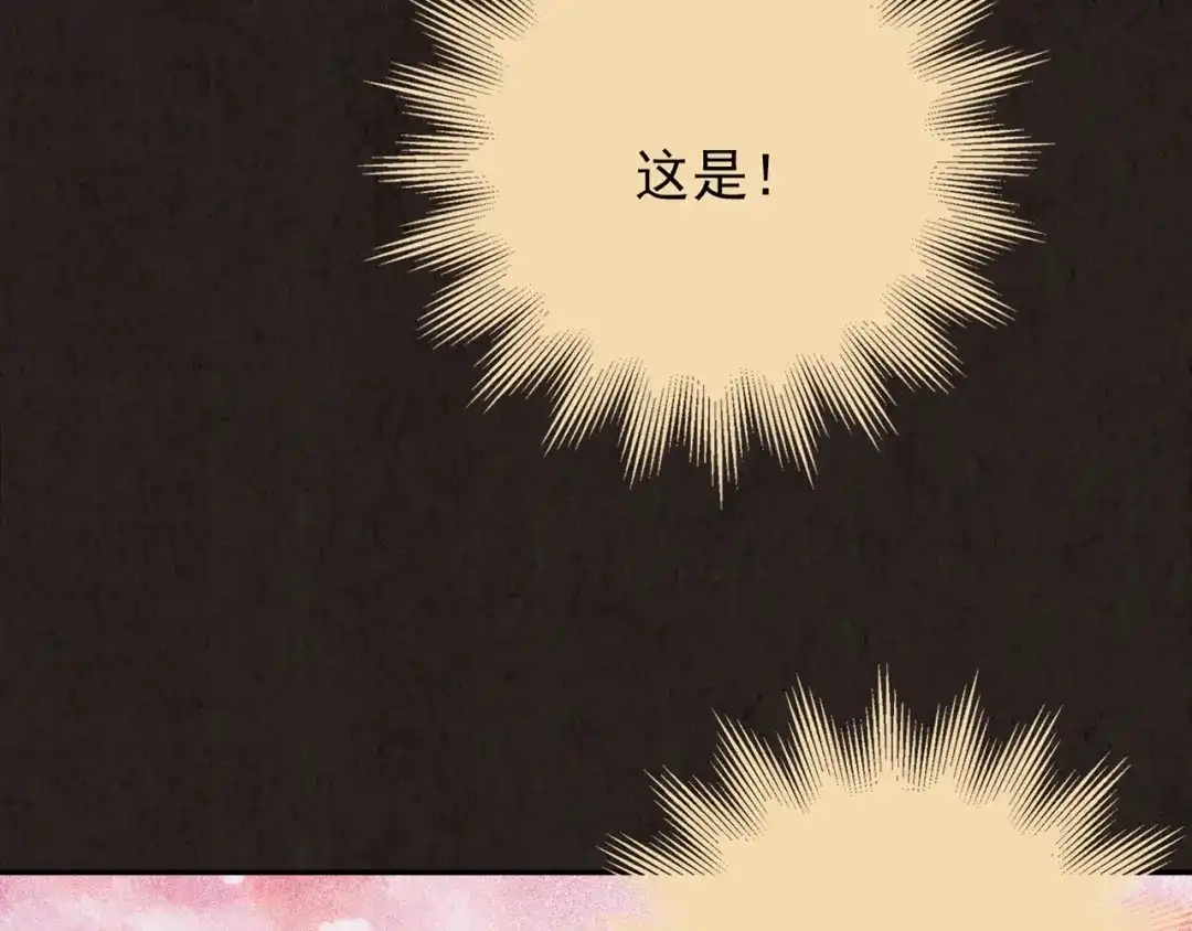 《人心惶惶》第20话 炙热之爱（下） 第527页