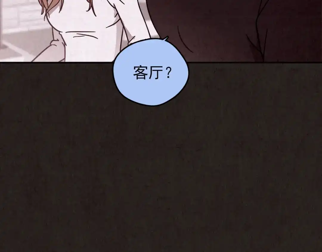 《人心惶惶》第20话 炙热之爱（下） 第295页