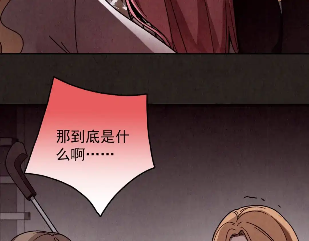 《人心惶惶》第20话 炙热之爱（下） 第491页