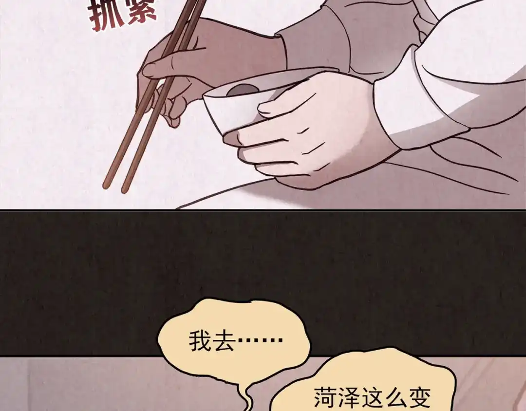 《人心惶惶》第20话 炙热之爱（下） 第316页