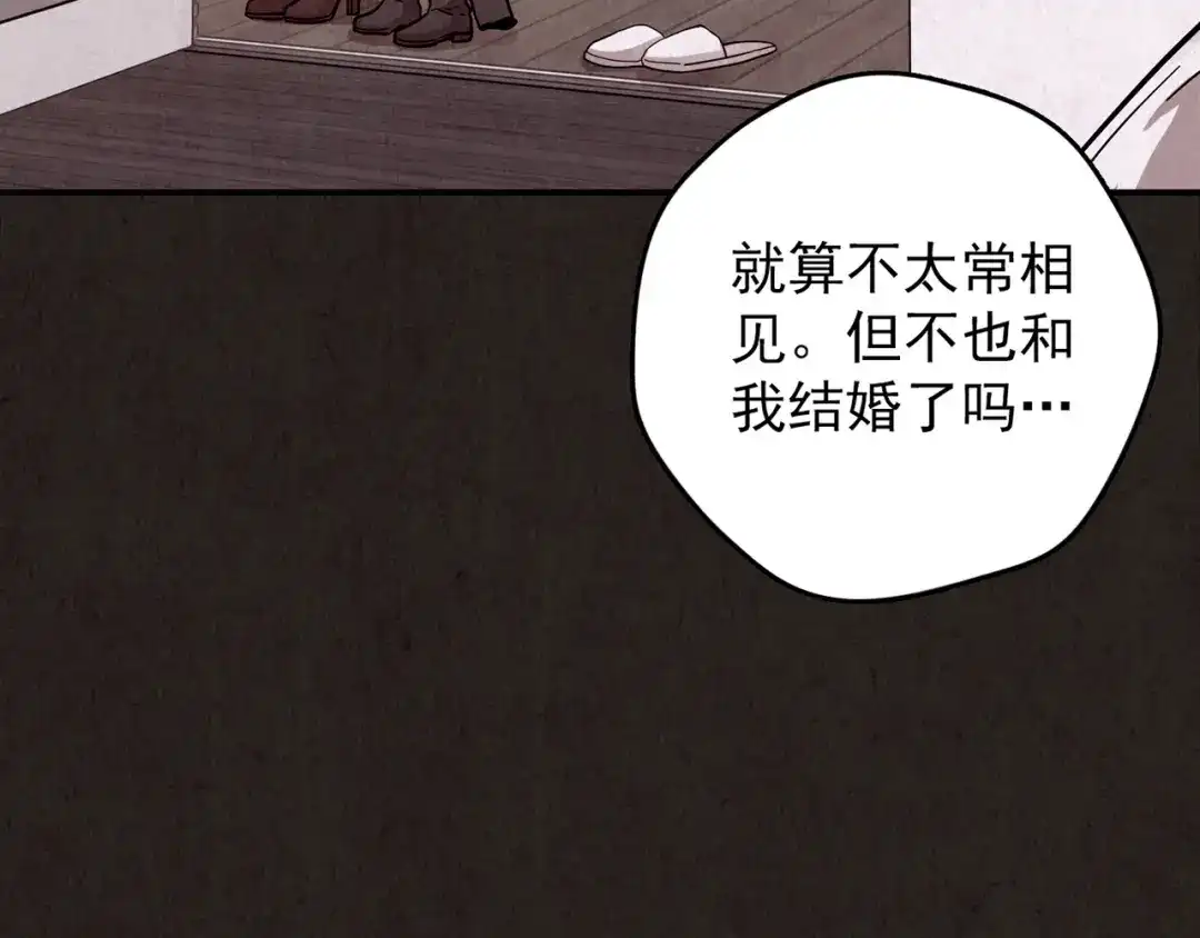 《人心惶惶》第20话 炙热之爱（下） 第220页