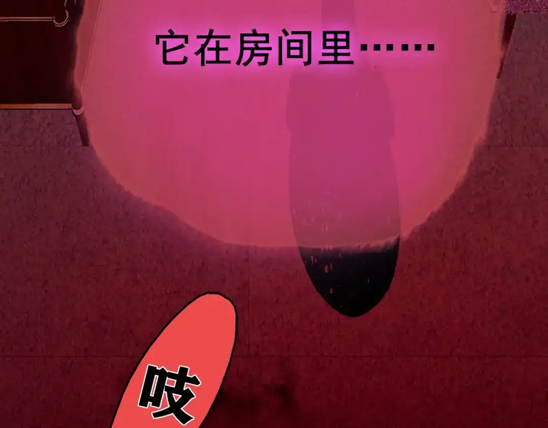 《人心惶惶》第20话 炙热之爱（下） 第736页
