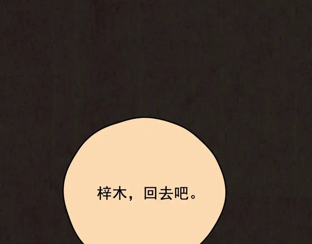 《人心惶惶》第20话 炙热之爱（下） 第650页