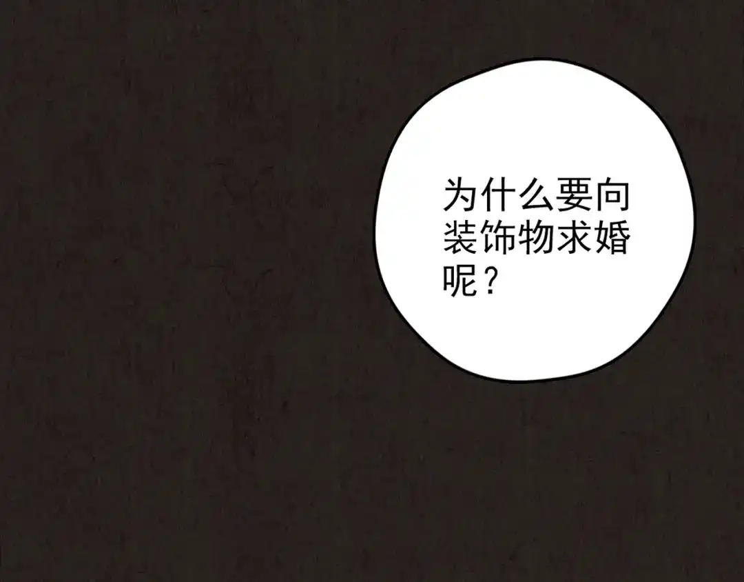 《人心惶惶》第20话 炙热之爱（下） 第332页
